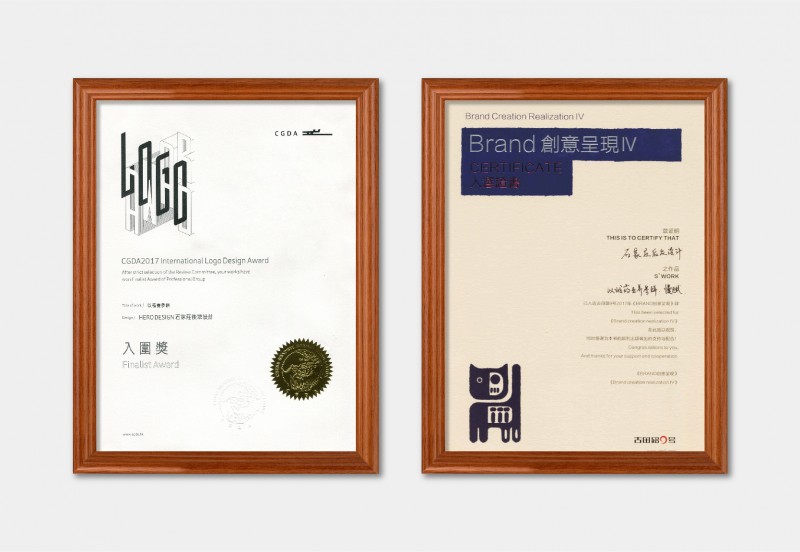 古槐巷標志設計提報-15